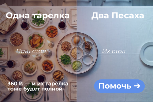 Шпаргалка по хамцу. Песах 2026