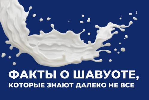 Что такое Шавуот: традиции, смысл и 6 интересных фактов о празднике